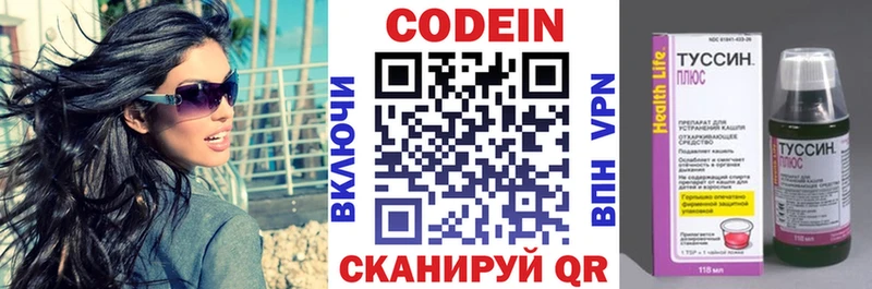 Кодеиновый сироп Lean Purple Drank  сколько стоит  omg ссылки  Руза 