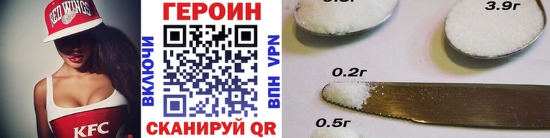 Героин Heroin Руза