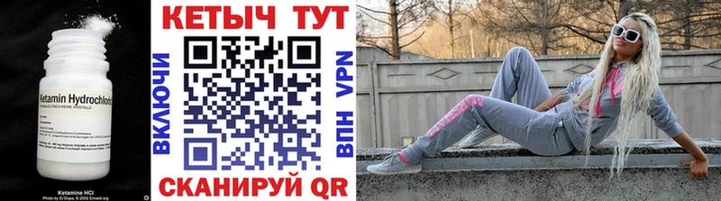 где найти   Руза  КЕТАМИН VHQ 
