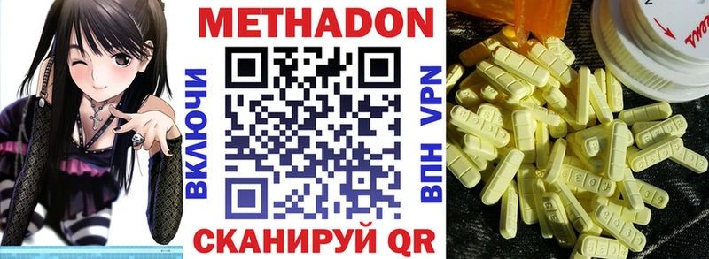 МЕТАДОН кристалл Руза